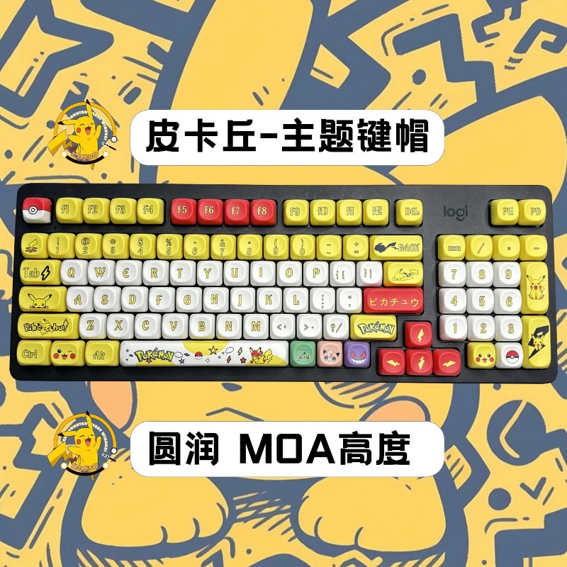 131 Klawisze/Zestaw Anime Poke – Keycap Artisan Anime recenzja i cena